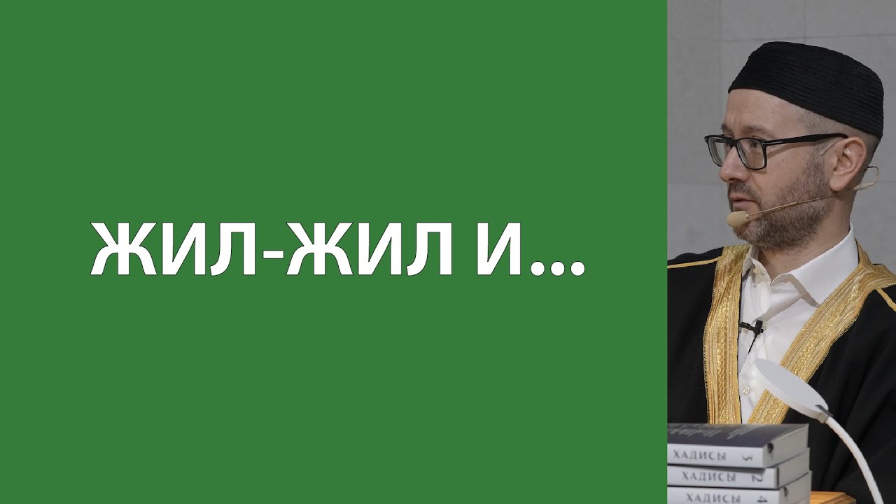 Жизнь. Смерть. Вечность