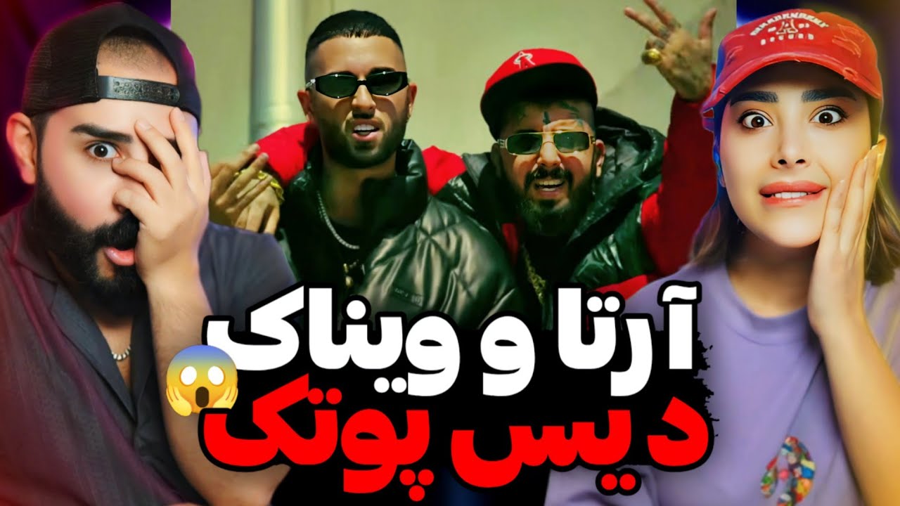 Arta x Vinak - Pinocchio (REACTION) | دیس و تخریب شخصیتی پوتک🤯