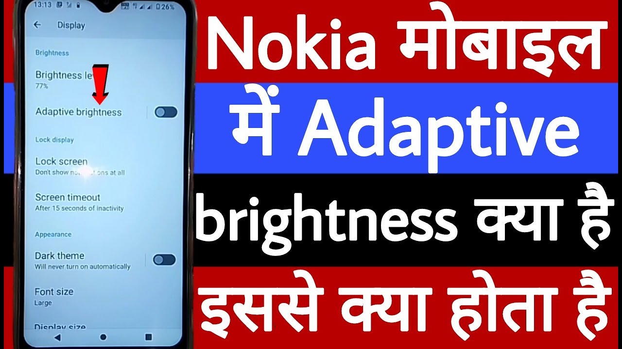 Nokia mobile mein adaptive brightness kya hai isase kya hota hai