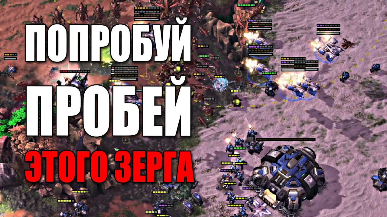 ЭТОГО ЗЕРГА НЕ ПРОБИТЬ! Reynor(Z) VS Oliveira(T) | Турнир StarCraft 2