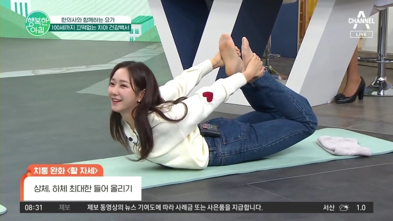 장예인 아나운서 스트레칭 각선미 몸매 고화질 팁토 발 foot tiptoe stocking 스트레칭
