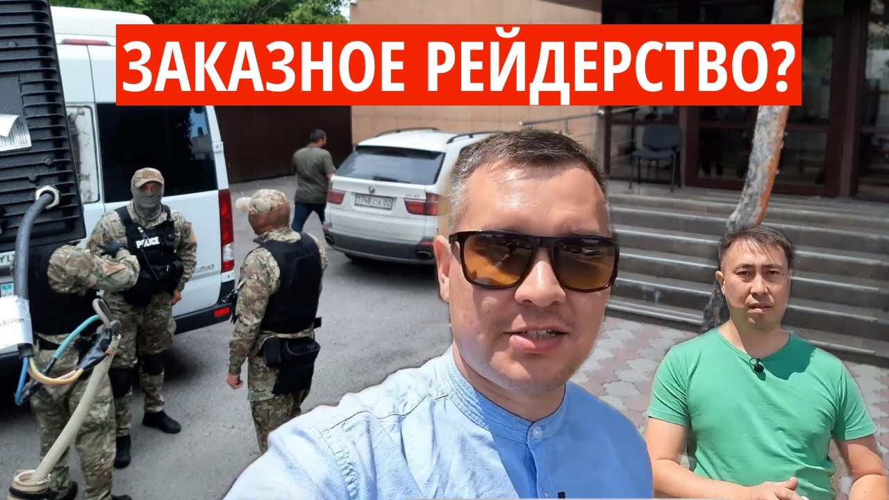 FlyJet: РЕЖИМ НАЛЕТА!!! ЗАКАЗНОЕ РЕЙДЕРСТВО в #казахстан ?