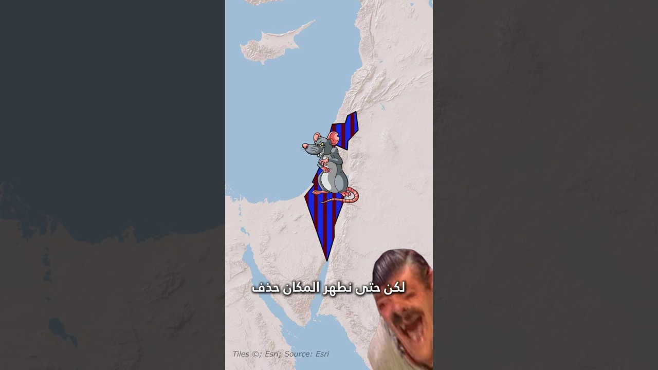 ماذا لو أزلنا من الخريطة كل دولة تسببت في مشكلة للعرب؟؟