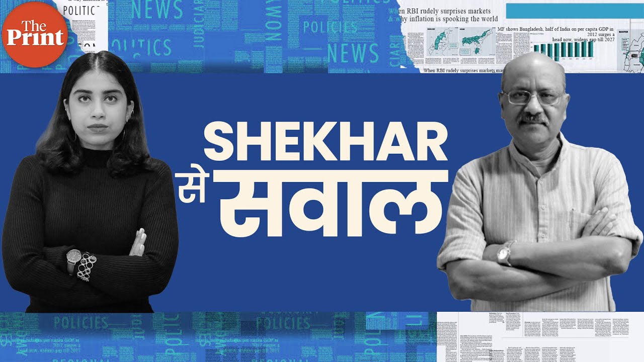Trump's 500% tariff threat, US-Venezuela, Iran protests, ED Vs Mamata  | ShekharSeSawal Ep42