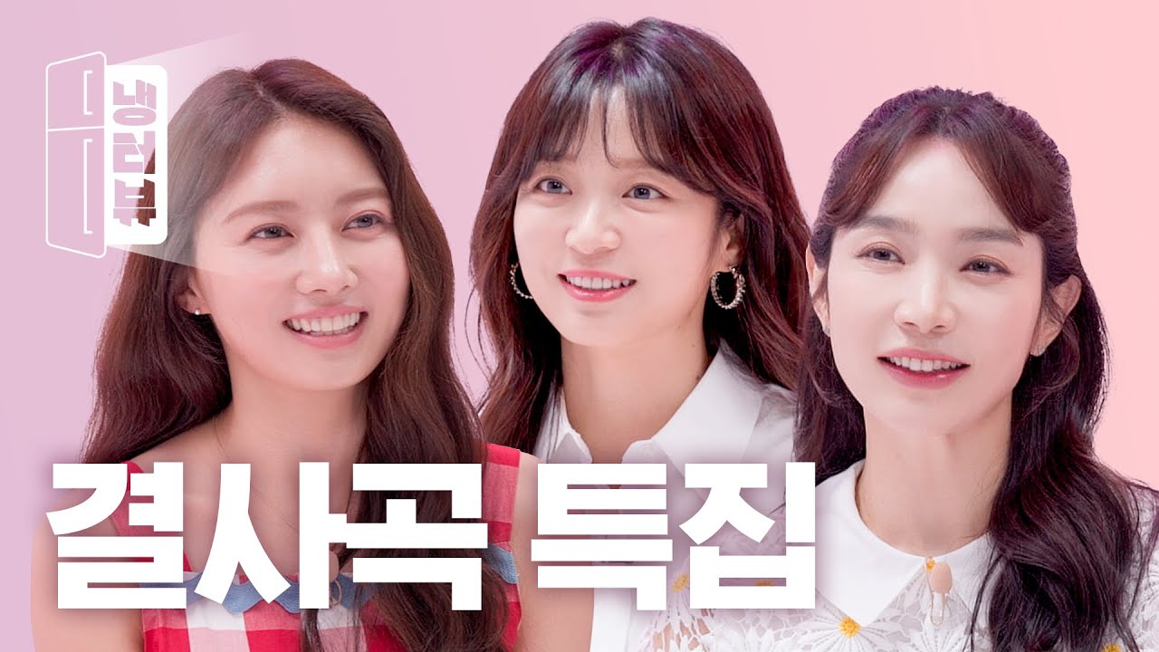 넷플릭스 시청률 1위🥇드라마 여배우들이 알려주는 맛잘알 꿀팁들💜ㅣ이민영 X 송지인 X 임혜영 냉터뷰