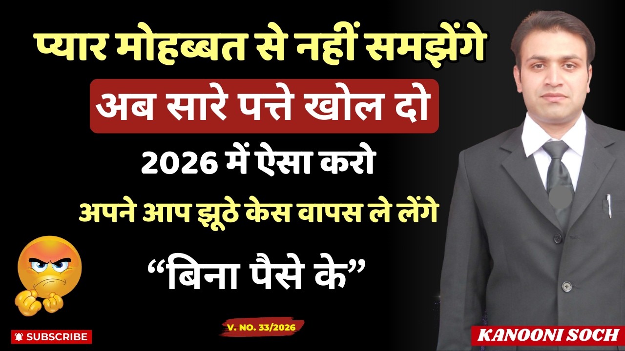 बहुत हो गयी इज़्ज़त 😡अब मज़ा चखाएंगे | False Cases By Wife | Section 498a of ipc | Divorce | Alimony