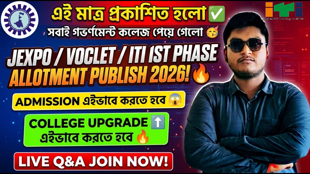 JEXPO ALLOTMENT OUT 2026 | VOCLET ALLOTMENT 2026 | WB ITI ALLOTMENT 2026 | VOCLET COUNSELLING 2026