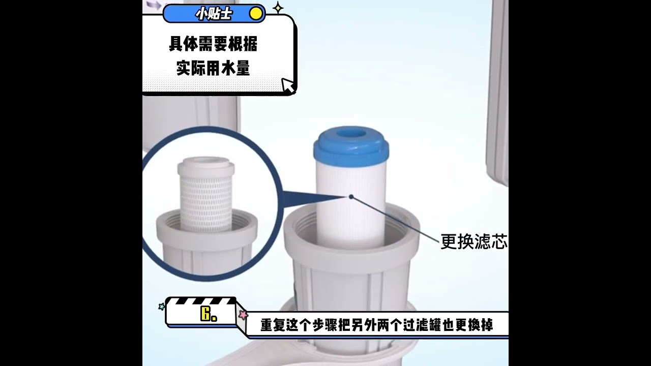 1分钟教你更换净水系统滤芯❗