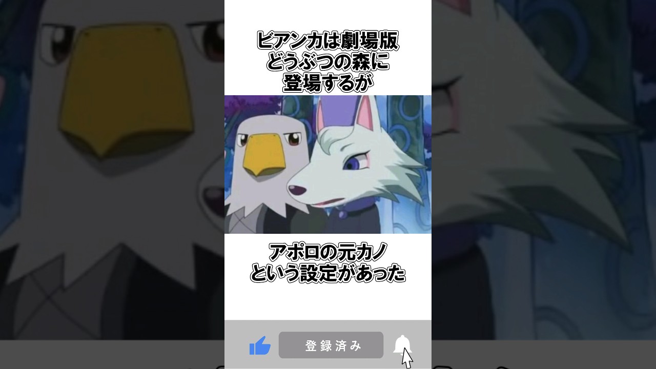 ビアンカに関する意外な雑学 