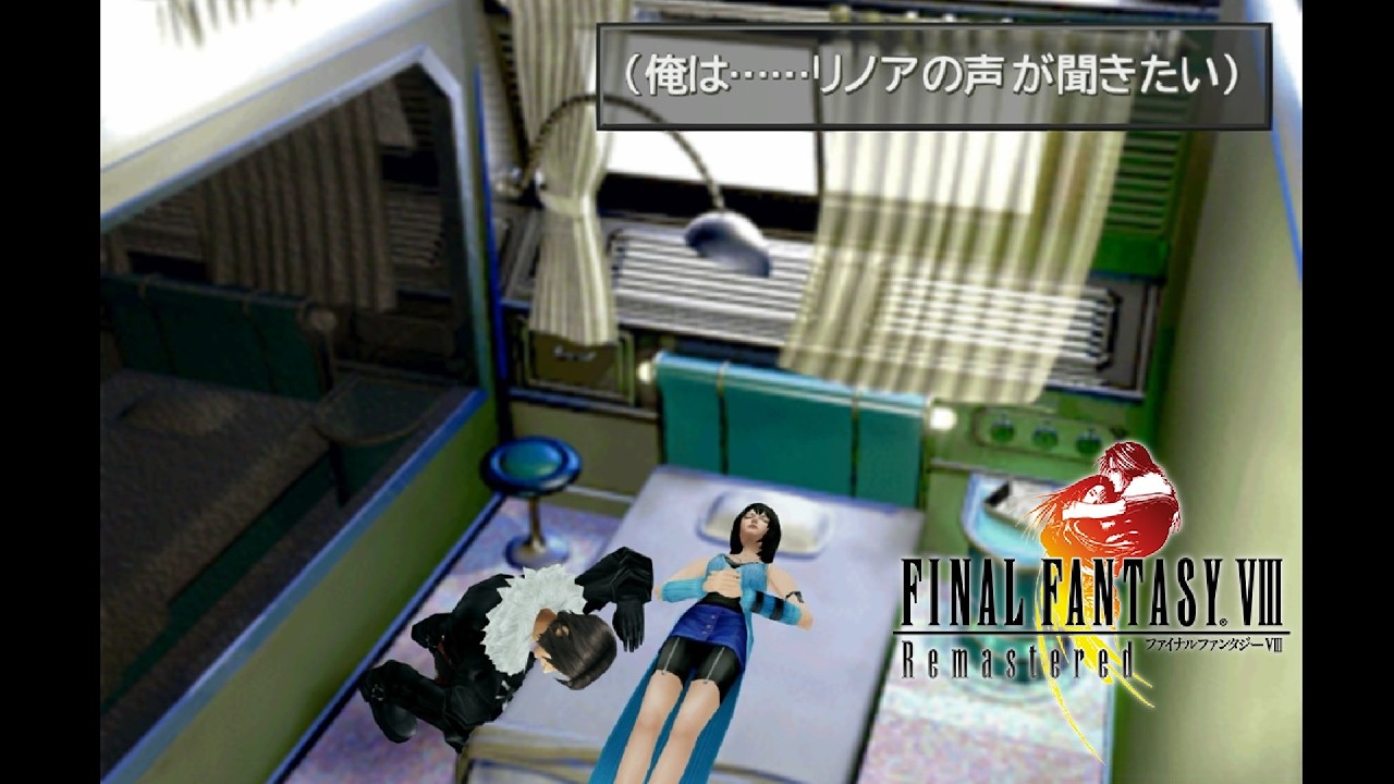 【初見FF8】#7 風はやがて東へ向かうだろう【Remastered】