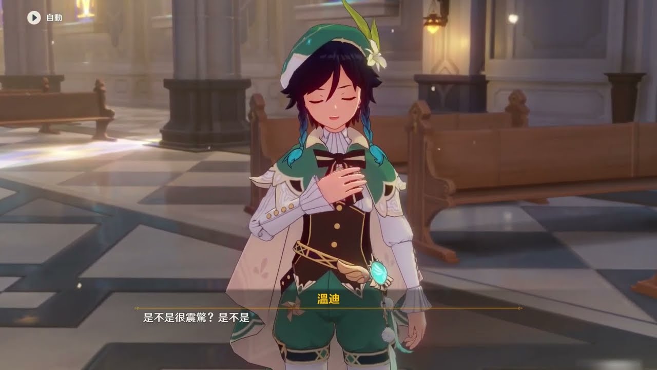 【原神】溫迪劇情回顧 - Venti Cut Scenes （中配 Chinese VO)