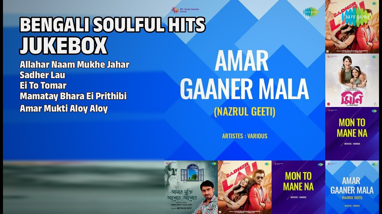 হৃদয় ছোঁয়া বাংলা গান | Abbasuddin Ahmed Songs | Allahar Naam Mukhe Jahar | Sadher Lau
