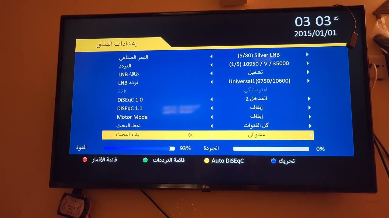 طريقة بحث القنوات في جهاز سلفرسات silver sat