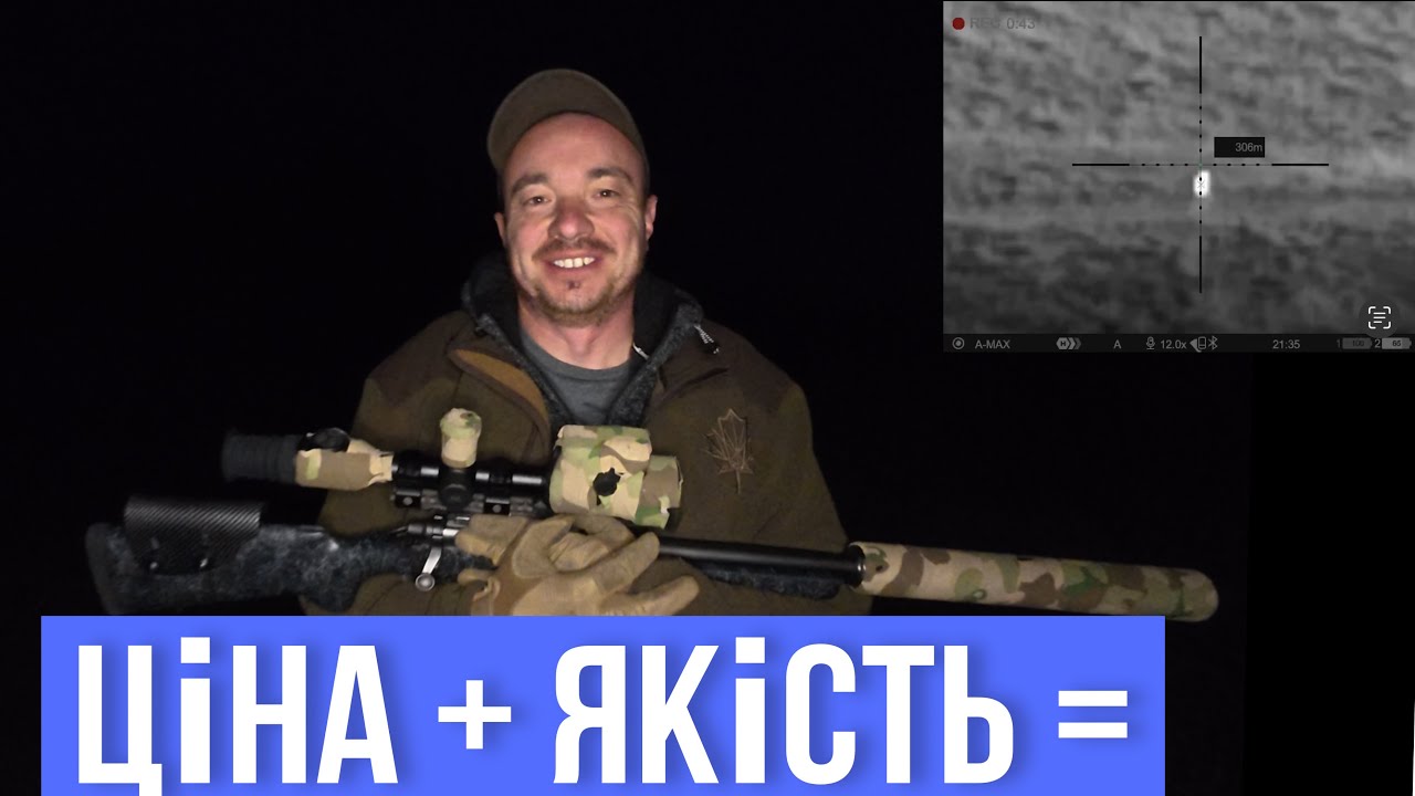 Оптимальний вибір тепловізійного прицілу - Pulsar Thermion 2 XQ50 LRF Pro.