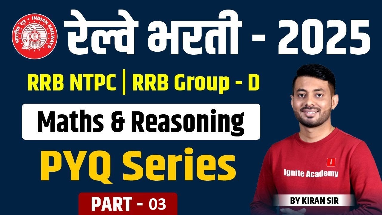 Railway Bharti 2025 | RRB Group D  | PYQ Series for Math And Reasoning Preparation!