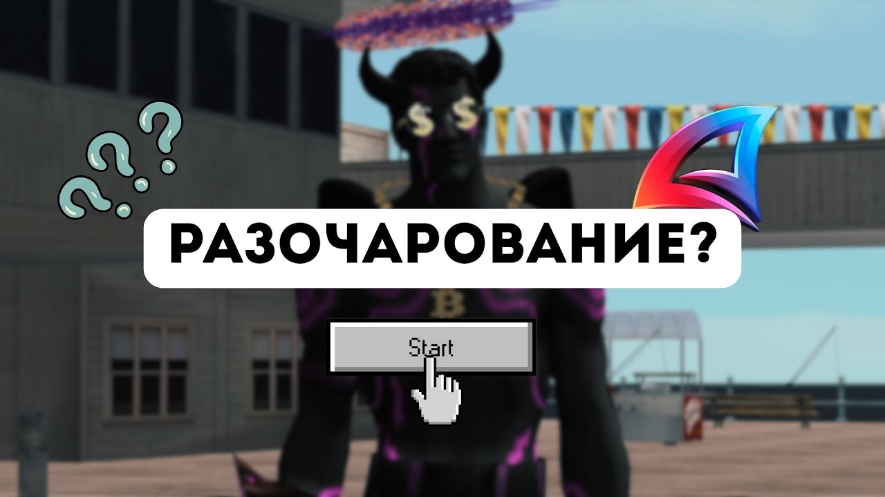 Я попробовал ARIZONA RP и это....