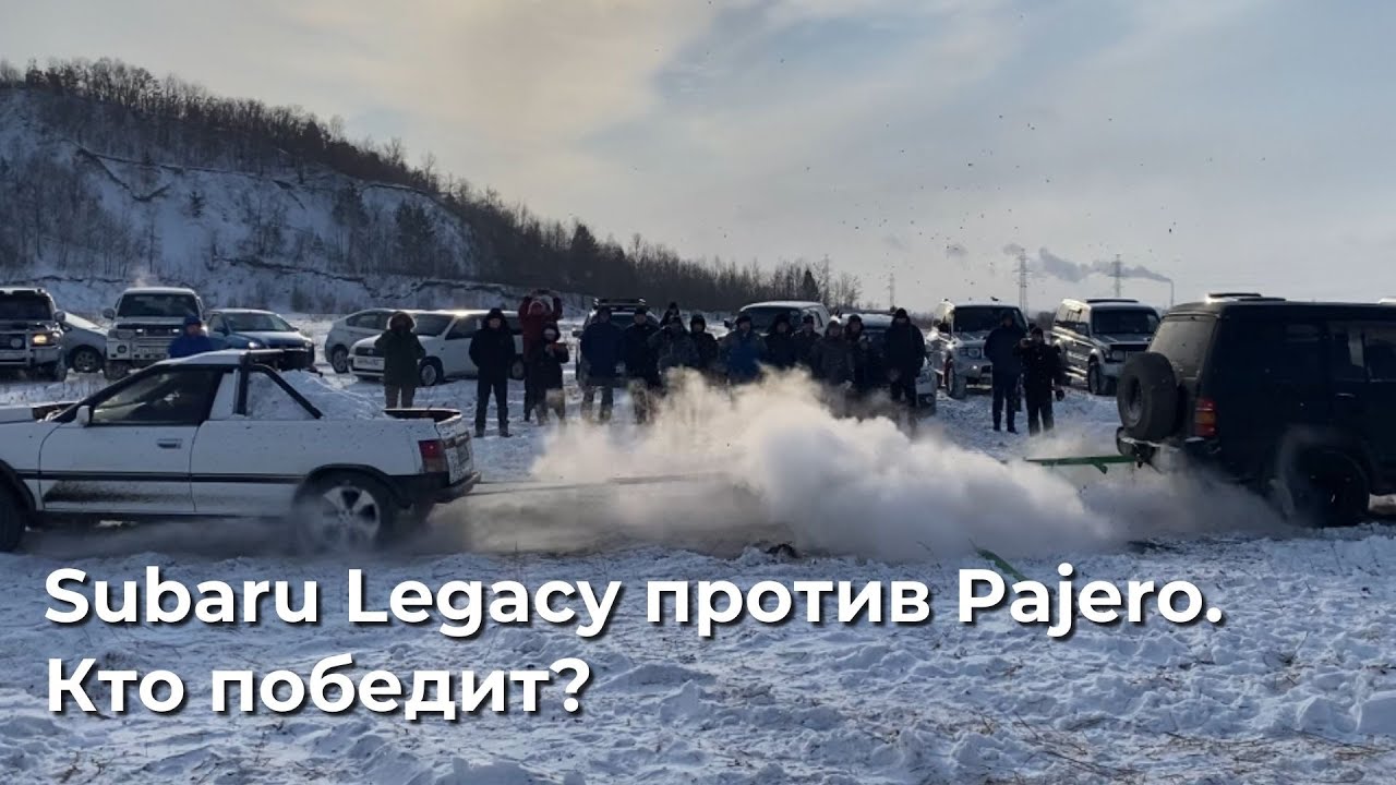 Субару на бездорожье. Субару Легаси против  Паджеро. Кто сильнее?