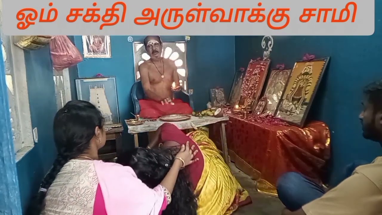 #ஓம்சக்தி #அருள்வாக்கு #சாமி கொளப்பாடு நாகப்பட்டினம் மாவட்டம் ॐ शक्ति अरुलवक्कू सामी तमिलनाडुo