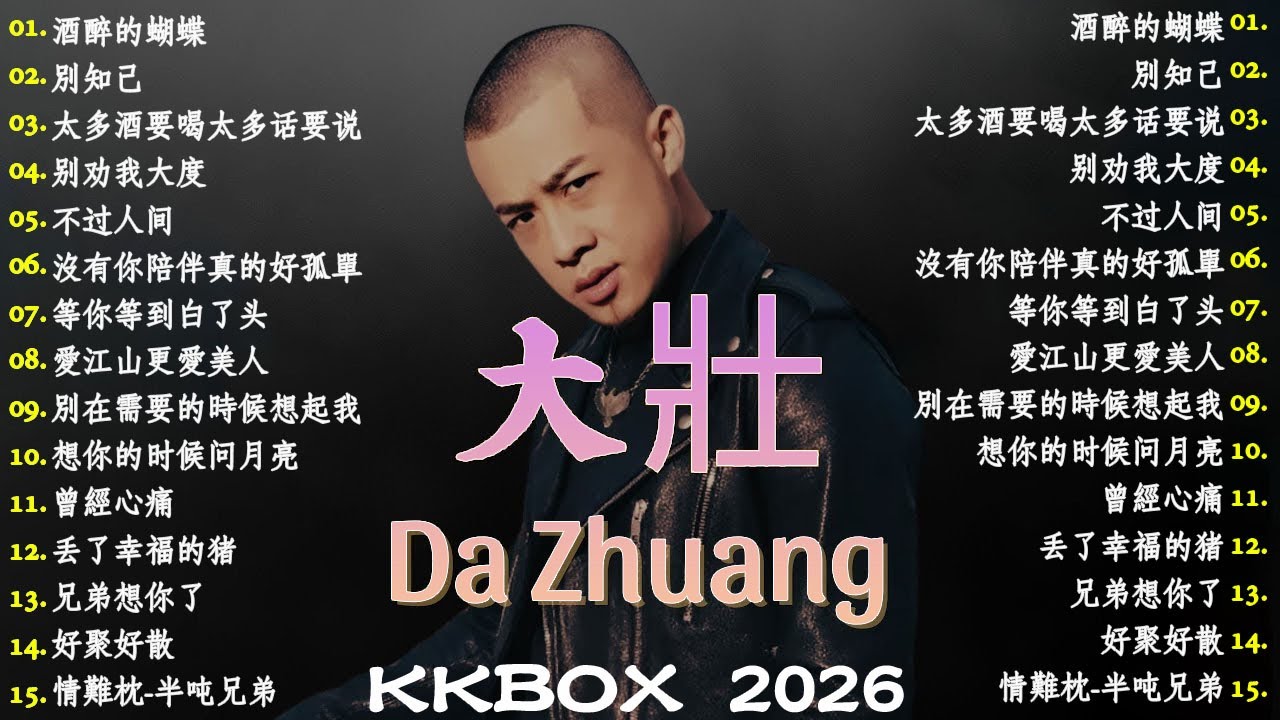 2026中国大陸流行歌曲 不能不听的50首🎗️華語流行串燒精選抒情歌 🎗️2026最新歌曲 2026好听的流行歌