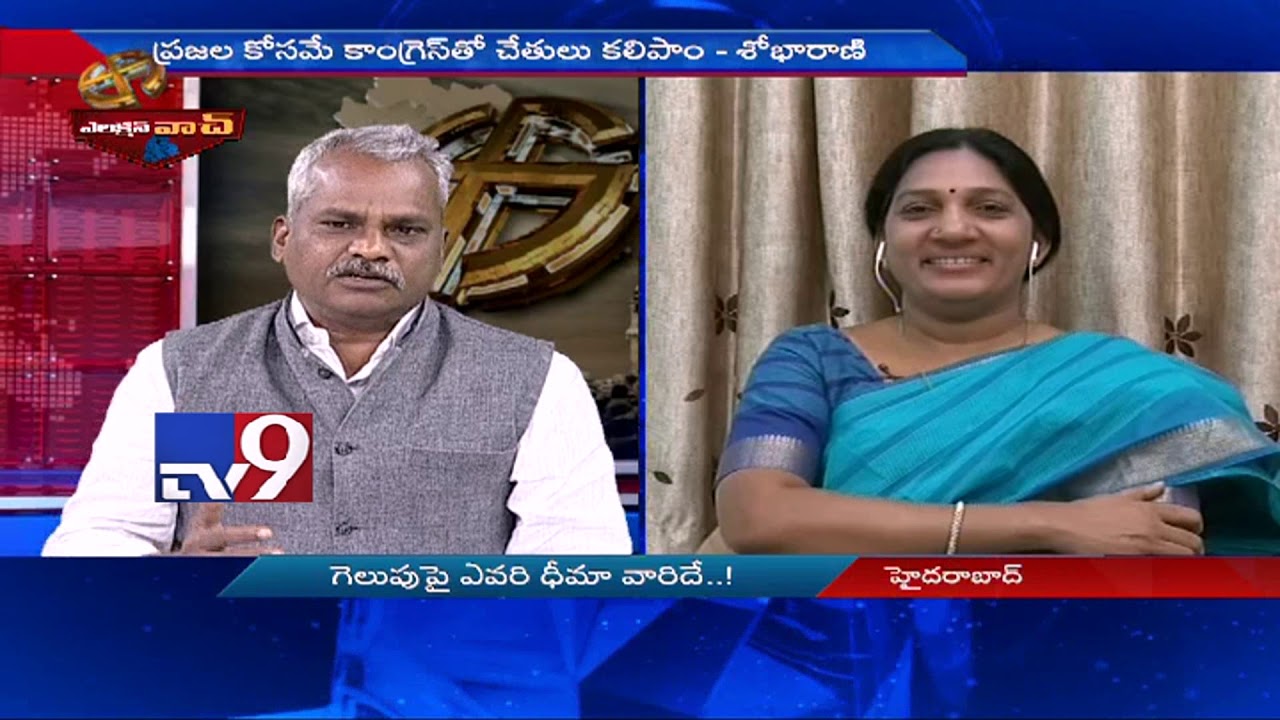 Telangana Election 2018 : All parties insights on winning || Election Watch - TV9