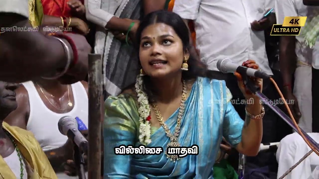 இளம் புயல் மாதவி வில்லிசை #trending #dhanalakshmistudio #viral #mathavi #villisaimathavi #villupattu