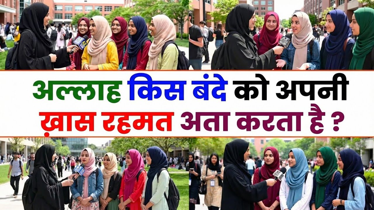 Islamic Urdu Gk | Allah Kis Bande Ko Apni Khaas Rehmat Ata Karta Hai? | Noori Islamic Gk 