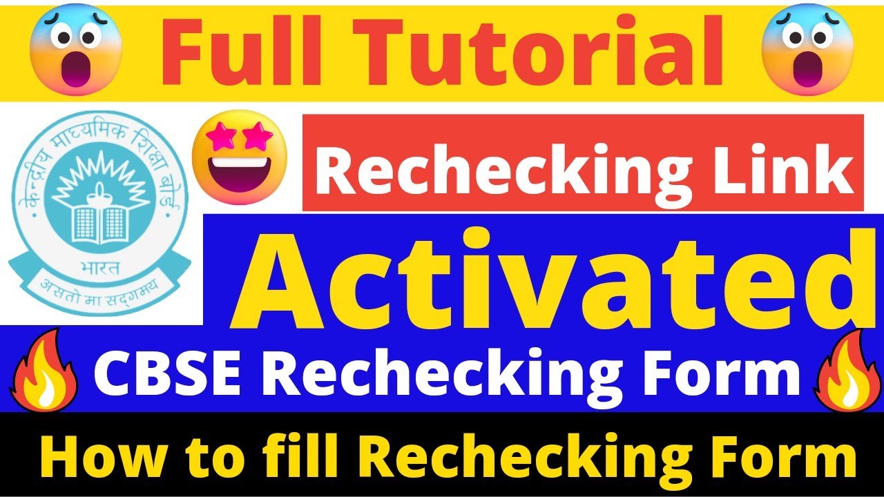 cbse rechecking process | cbse latest news | cbse rechecking form online apply 2022 | full tutorial