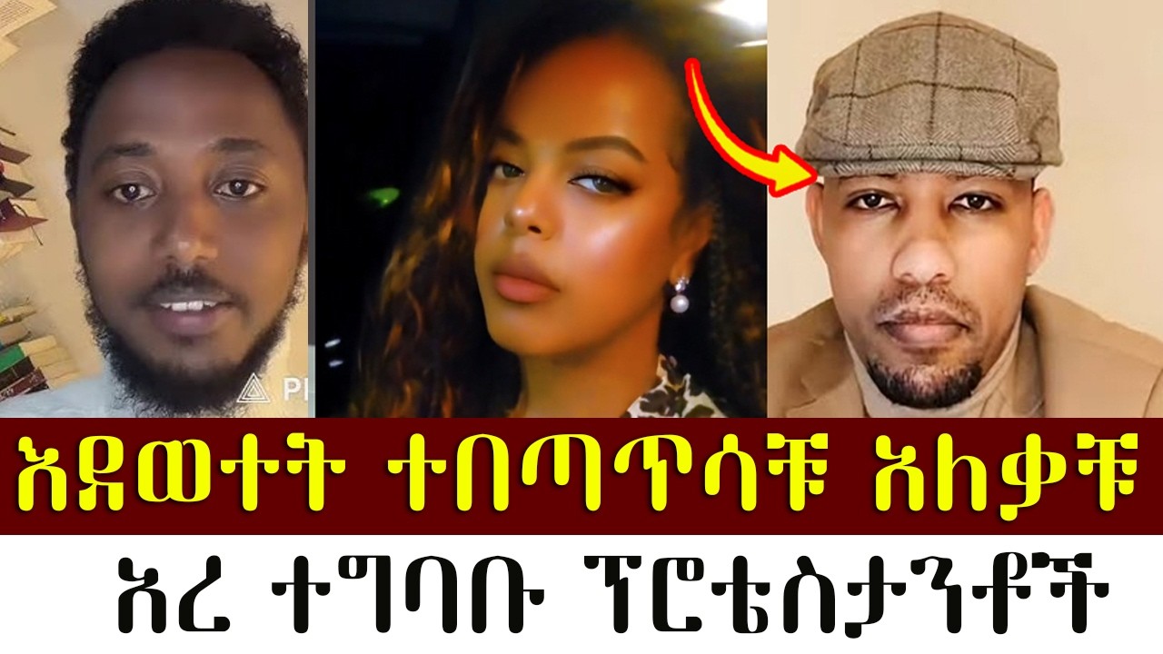አረ ተግባቡ ፕሮቴስታንቶች | መዝሙረ |