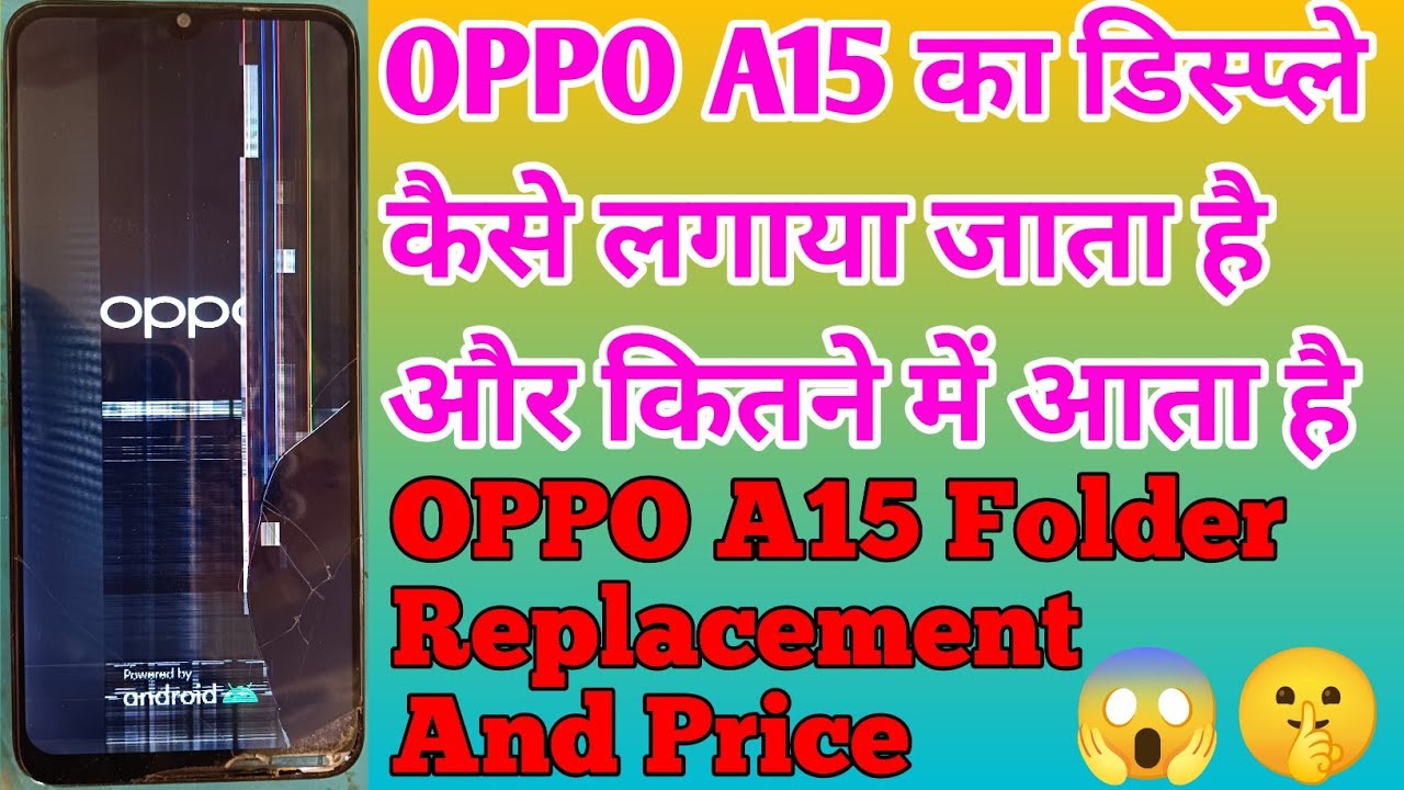 Oppo A15 Folder Change !💯📱 Oppo A15 Display Price !😱🤔 ओप्पो का डिस्प्ले कैसे लगाया जाता है  !🤫😲