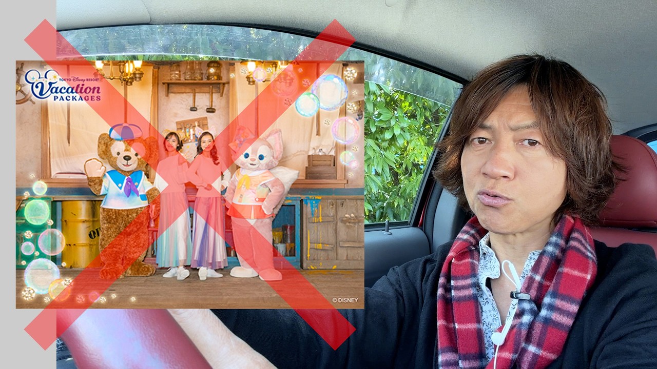学級会／ケープコッド・クックオフが突然休止でバケパのキャラグリも中止→返金・キャンセル対応で騒動（2026-02 東京ディズニーリゾート）