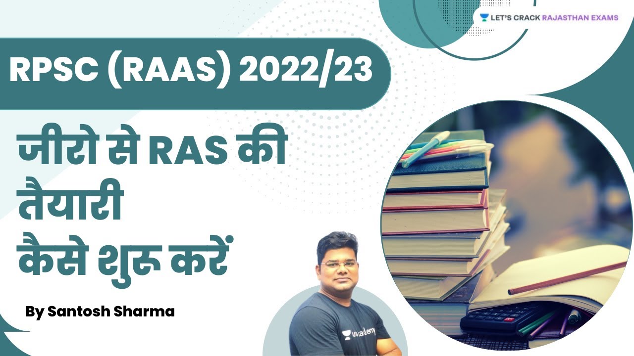 How to start RAS preparation from zero | RPSC (RAAS) 2022/23 | Santosh Sharma
