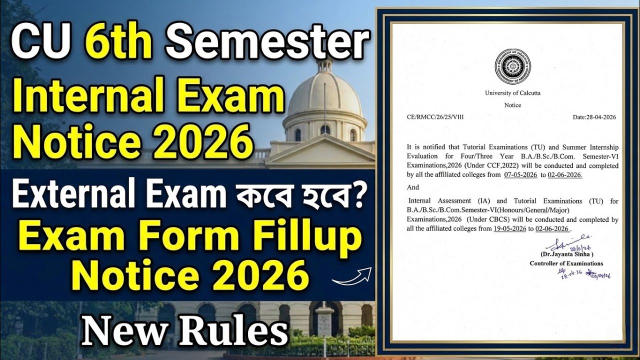 CU exam notice 2026 | CU exam update 2026 | CU exam date 2026 | CU readmission notice 2026