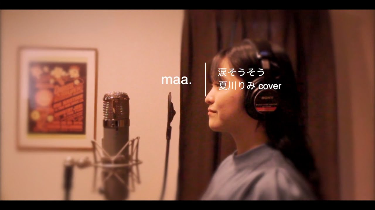 「涙そうそう」Nada Sousou /夏川りみ Rimi Natsukawa - hima.cover#83