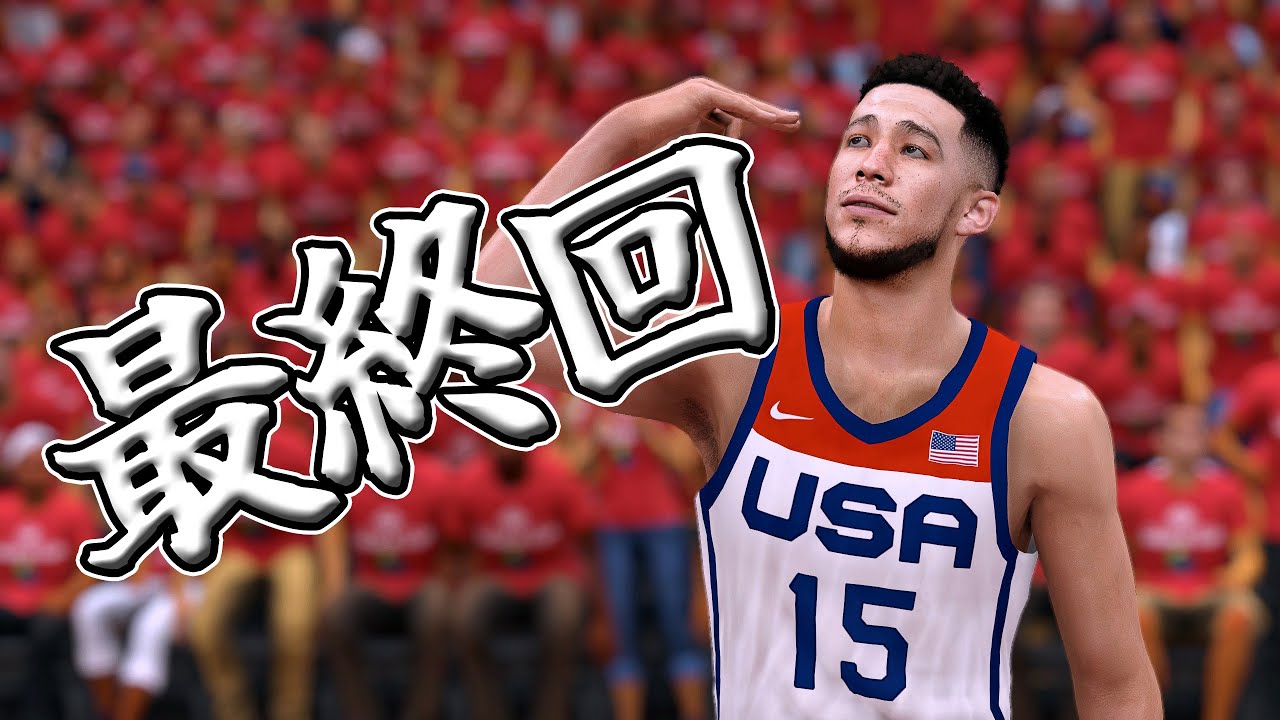 【NBA2K22実況】FIBAワールドカップ2023で日本代表の金メダルを目指す！決勝トーナメント決勝 vsアメリカ#後半【FIBA MOD】