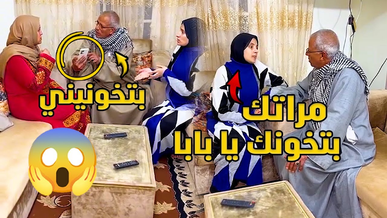 بنتى عرفتنى إن مراتى بتخونى مع شاب شوف الصدمه 😲 #حكايات_مغاورى #حكايات