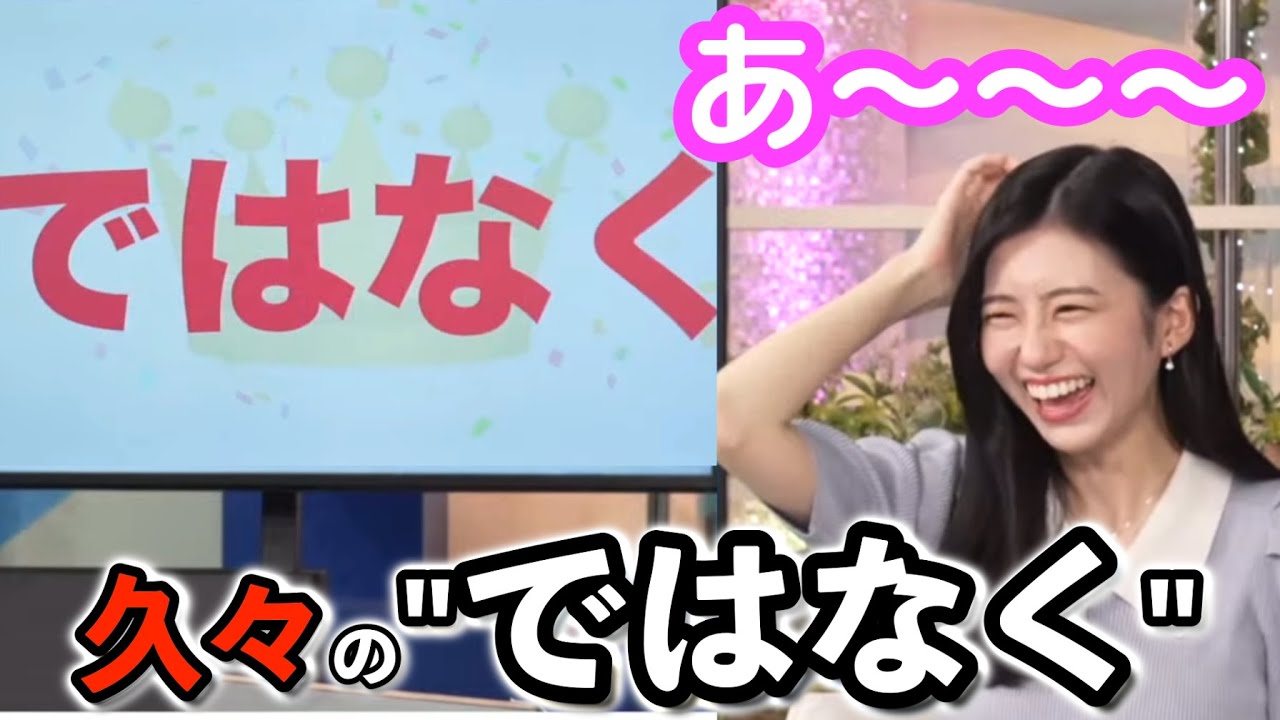 【大島璃音】　久々に"ではなく"の餌食になってしまう"お天気お姉さん"【ウェザーニュース切り抜き】