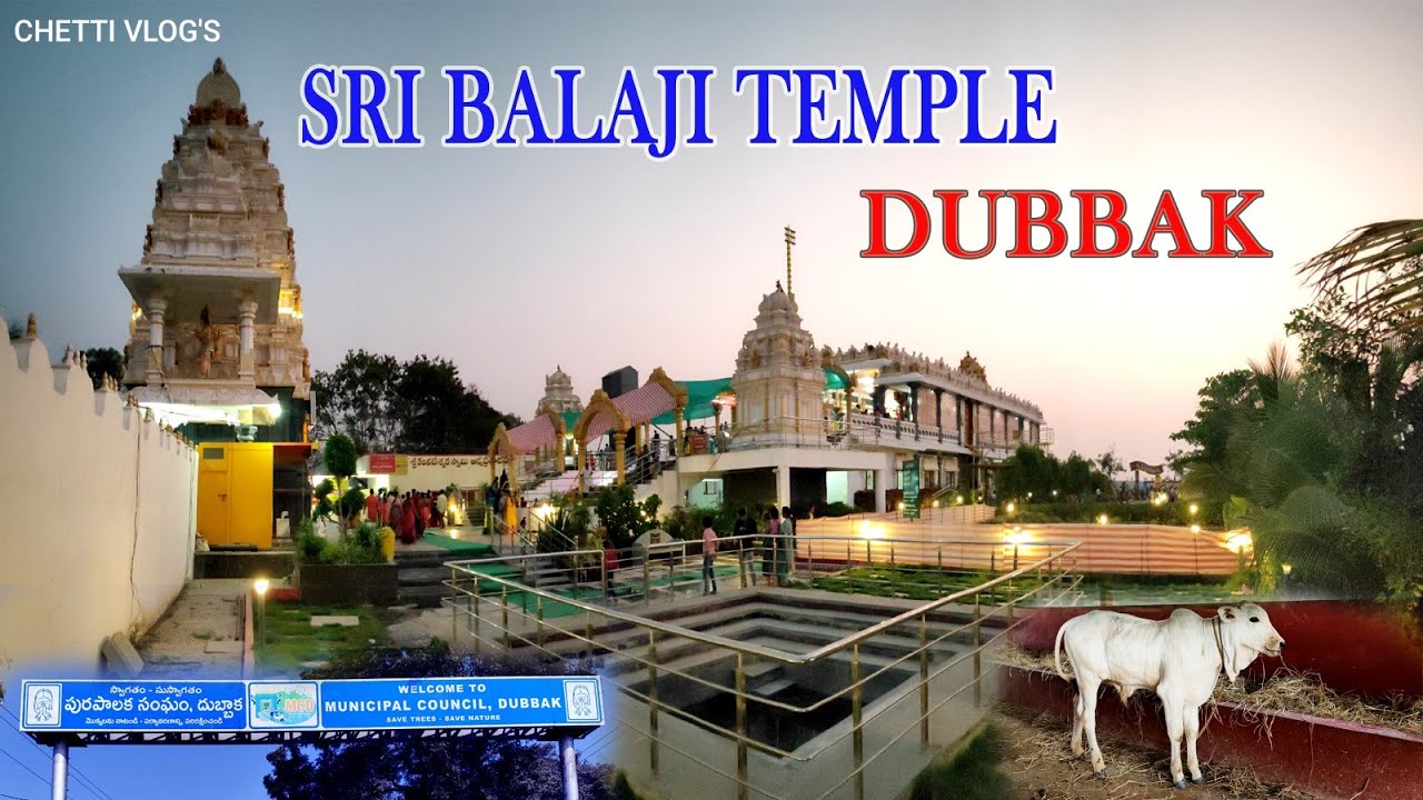 శ్రీ వేంకేశ్వరస్వామి(బాలాజీ) దేవాలయం దుబ్బాక... Sri Venkateswara Swami(Balaji) temple dubbak