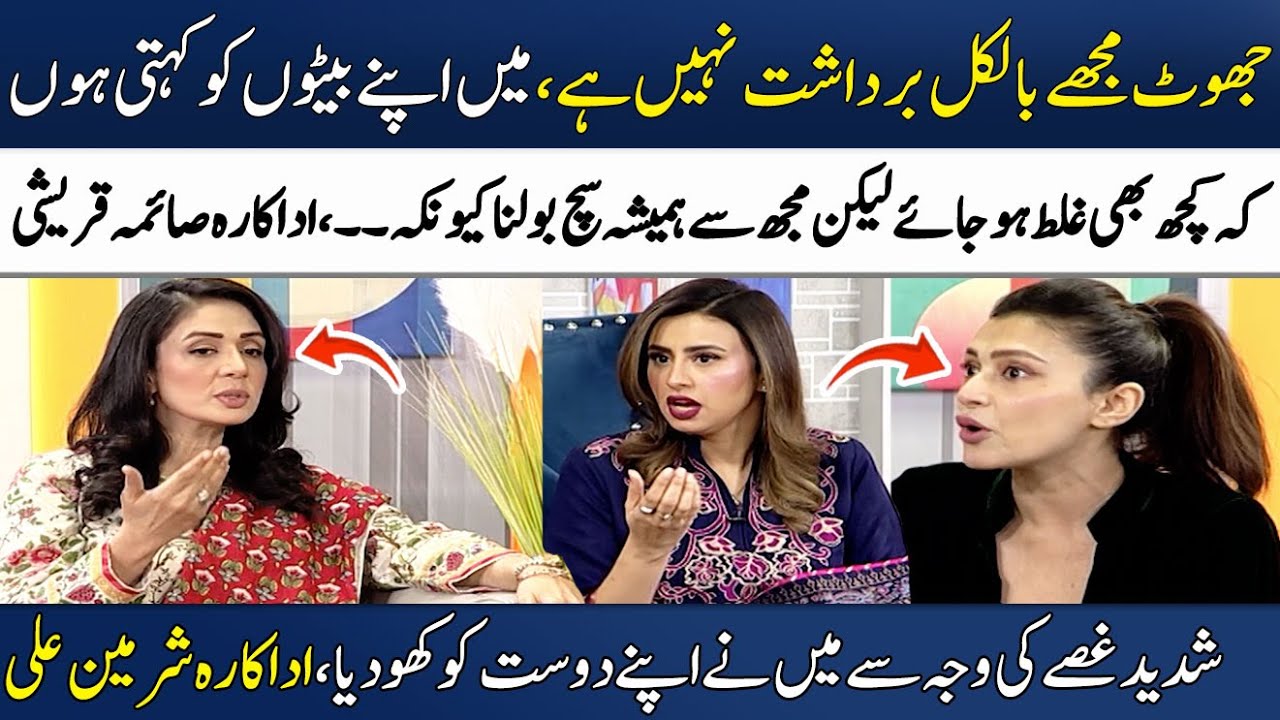 How to Control Your Anger?😡 | Actress Saima Qureshi & Shermeen Ali | Madeha Naqvi | SAMAA TV