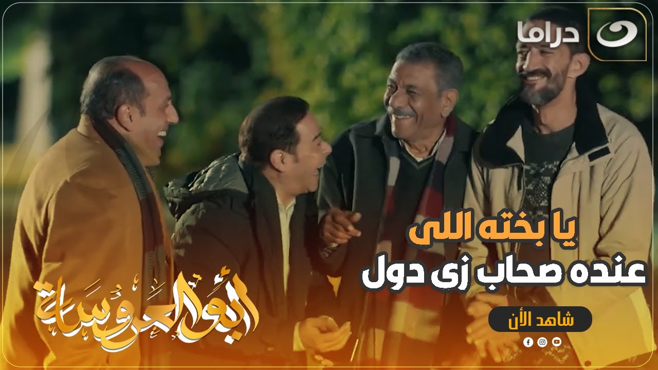 عبد الحميد وعيله ملاك عاملنله مفاجاه وخلوا يصدق انهم نسيوا عيد ميلاده 🥹❤