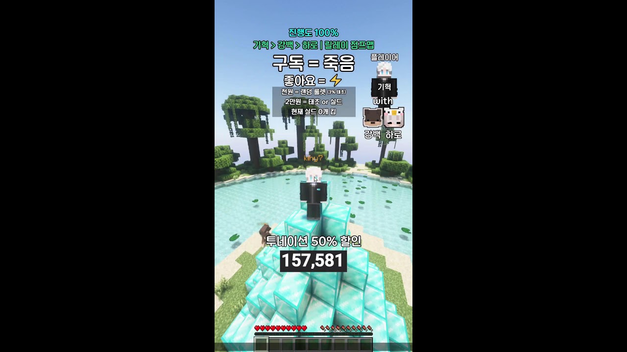 [ 기혁, 강백, 하로 ] 구독하면 죽는 드래곤 켠왕