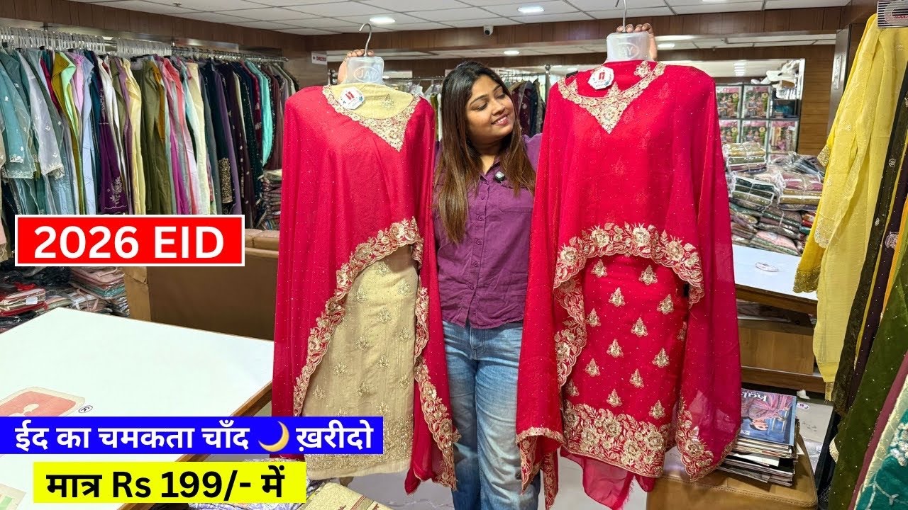 2026 Eid का चमकता चाँद खरीदे मात्र Rs 199/- में  Suit manufacture l Ladies suit wholesaler at surat