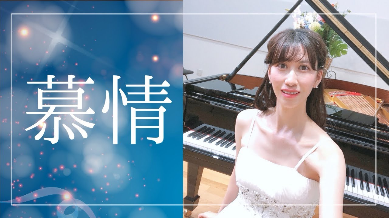 慕情　Love Is a Many-Splendored Thing