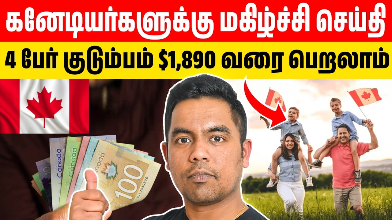 கனேடியர்களுக்கு குட் நியூஸ்! $1,890 GST Assistance Plan 2026 | Canada New Grocery Benefit