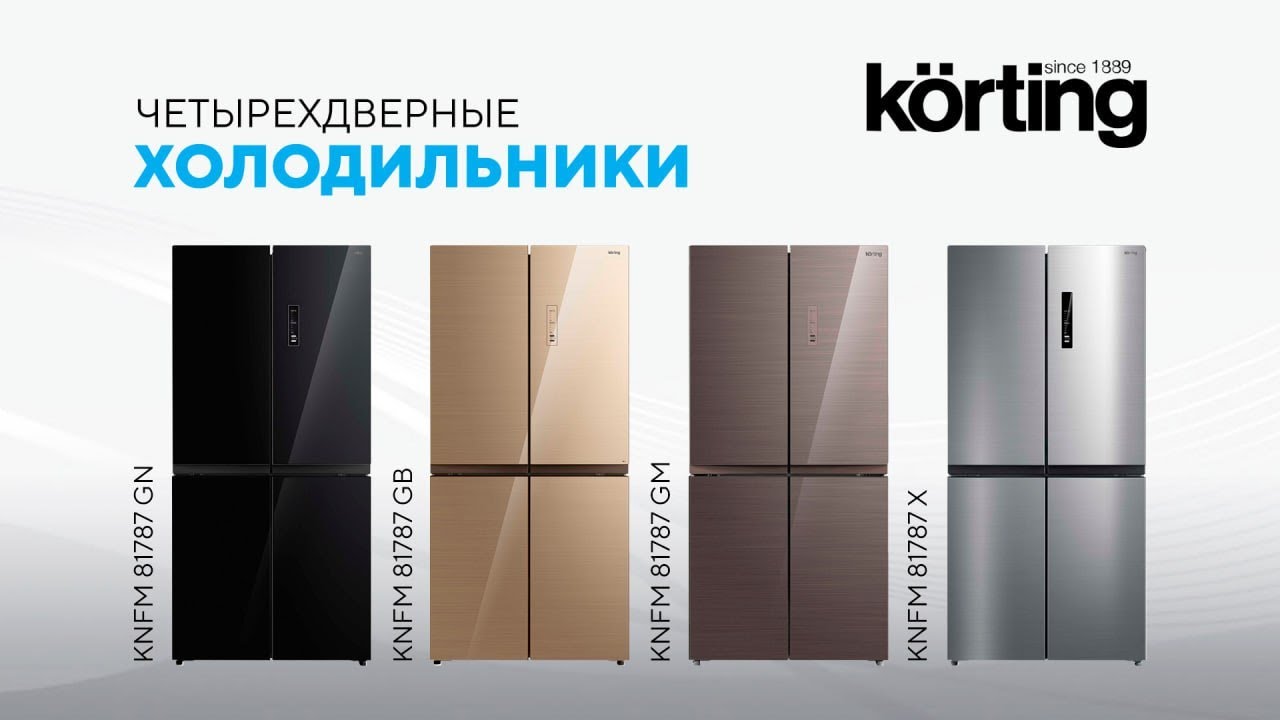 Как выбрать холодильник? Обзор четырехдверного холодильника Korting KNFM 81787 GN