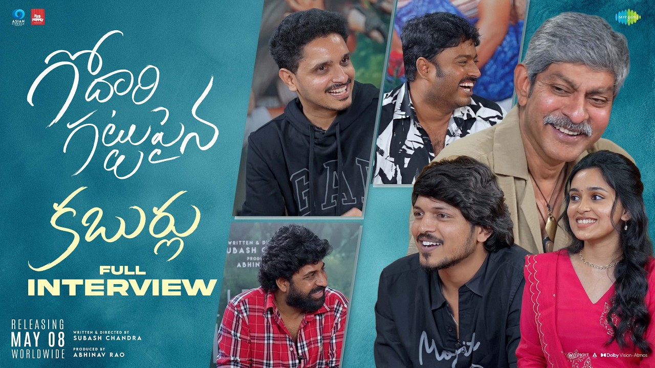 గోదారి గట్టుపైన కబుర్లు | Sumanth Prabhas | Nidhi Pradeep | Jagapathi Babu | Subash Chandra