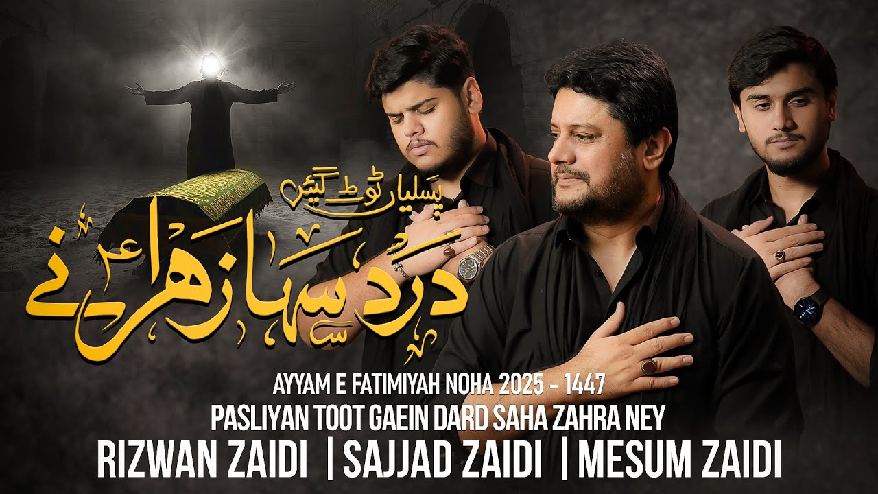 Pasliyan Toot Gaeein | New Noha 2025 | Rizwan Zaidi & Sons | Ayyam e Fatimiyah 2025