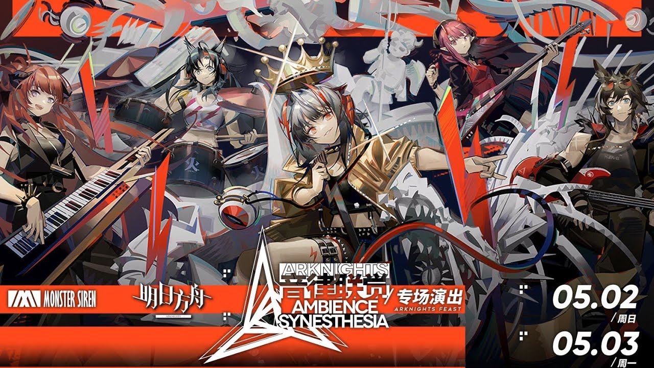 Arknights Synesthesia Soundtrack EP | CanNot Wait For