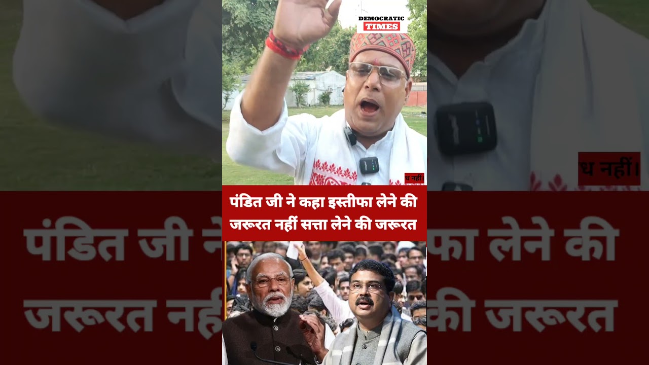 NEET Paper Leak |Rahul Gandhi |Student Protest |Dharmendra Pradhan |Modi |BJP