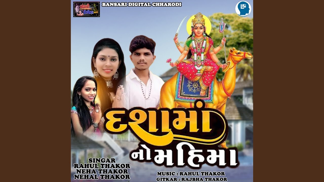 Dashama No Mahima