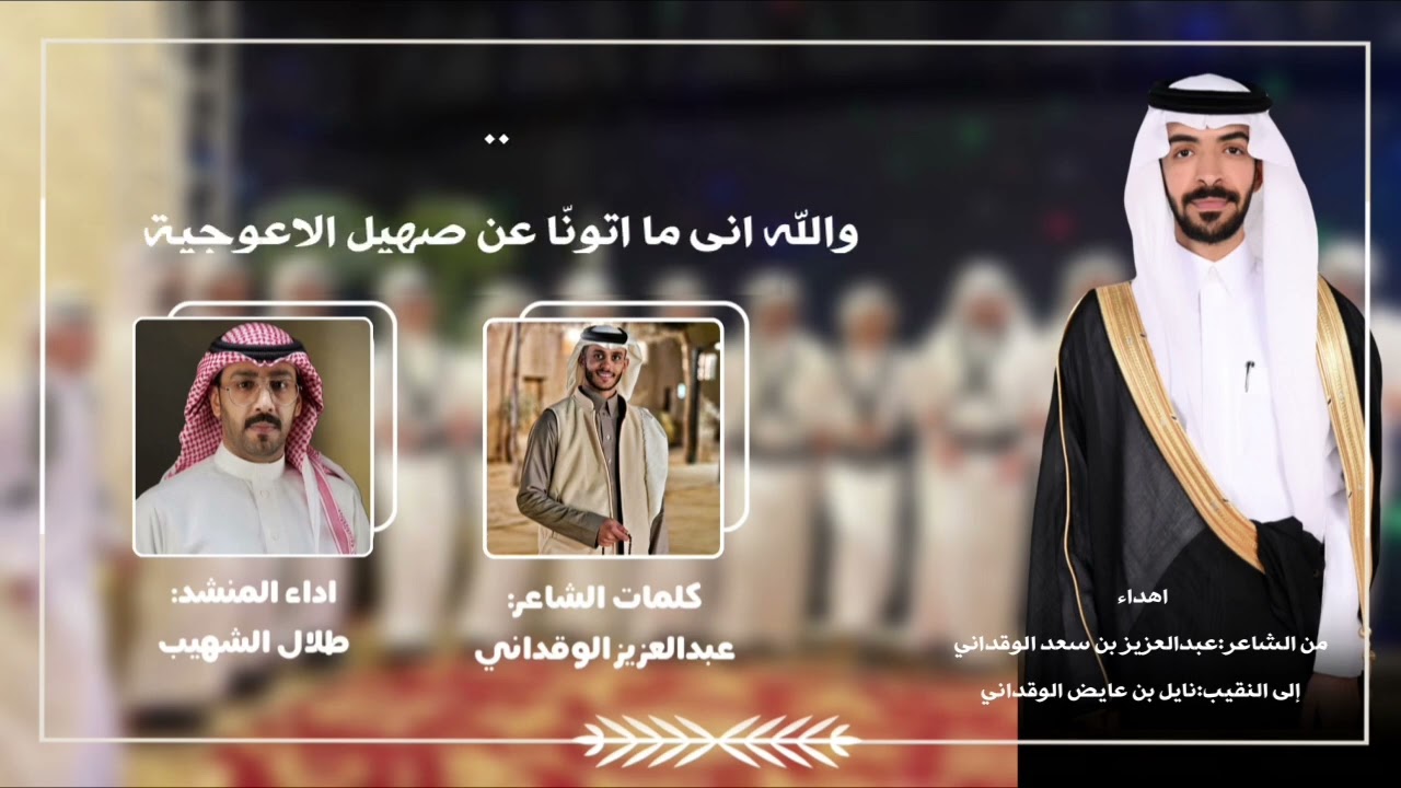 كن في صدري صهيل و دبك خيل ابنا أُمية 🐎🏳️ | كلمات عبدالعزيز الوقداني | أداء طلال الشهيب 🔥🔥.